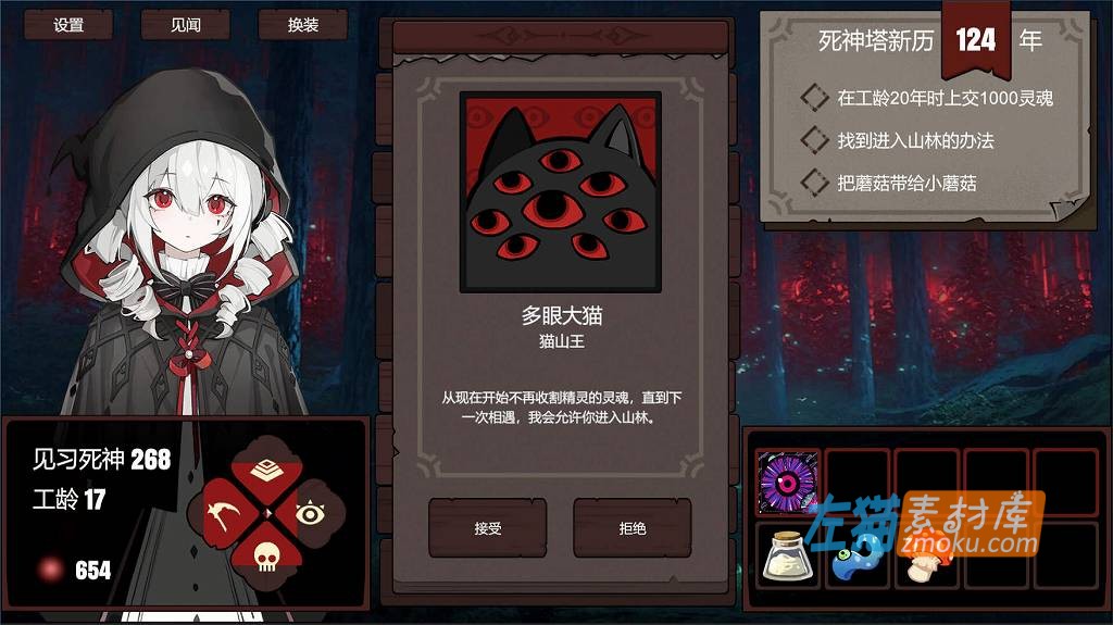 [PC游戏]《死神模拟器》(Trainee Death Simulator)_卡牌RPG游戏_STEAM中文整合版