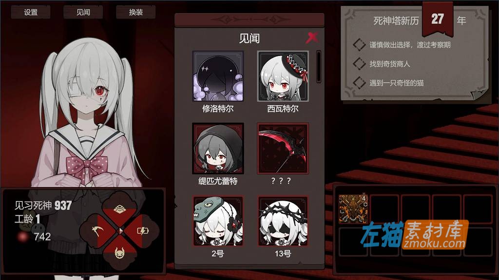 [PC游戏]《死神模拟器》(Trainee Death Simulator)_卡牌RPG游戏_STEAM中文整合版