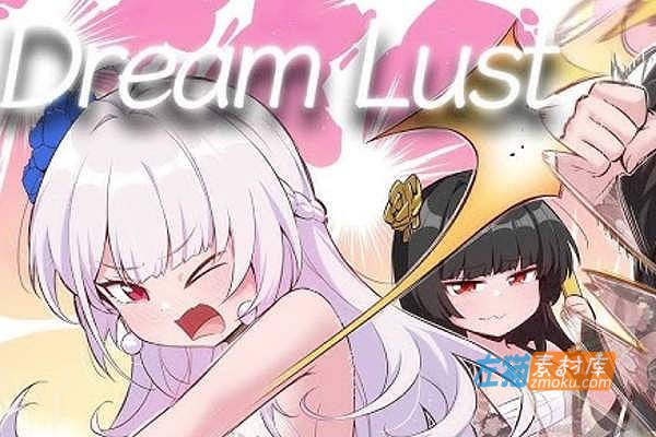 [PC游戏]《欲之梦》(Dream Lust)_塔防战斗互动SLG游戏_STEAM中文整合步版V1.1.0