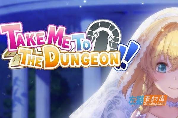 [PC游戏]《带我去地下城吧！》(Take Me To The Dungeon)_存档+特典_STEAM中文整合步版v1.60