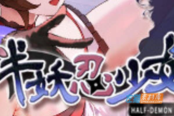 [PC游戏]《半妖忍少女》(Half-Demon Shinobi)_SLG卡牌对战游戏_STEAM中文整合步版