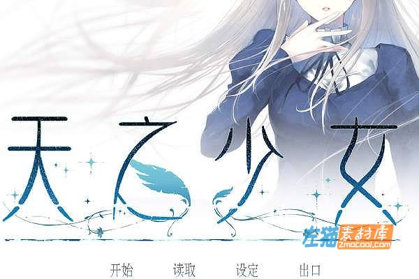 [PC游戏]天之少女(The Shell Part III: Paradiso)_ADV悬疑推理视觉小说游戏_STEAM中文整合版