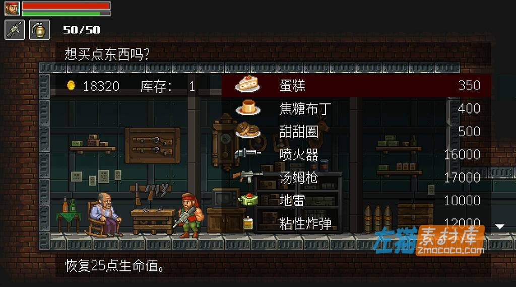 [PC游戏]《愤怒之枪》(Guns of Fury)_横版动作射击冒险游戏_STEAM中文整合版