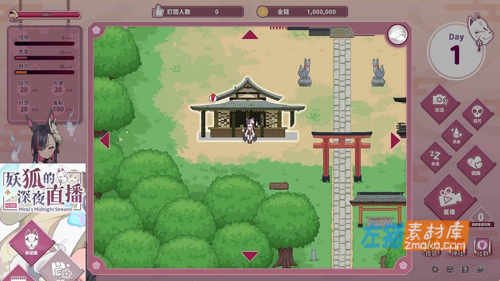 [PC游戏]《妖狐的深夜直播》(Mirai's Midnight Stream)_SLG视觉小说+DLC_STEAM中文整合版