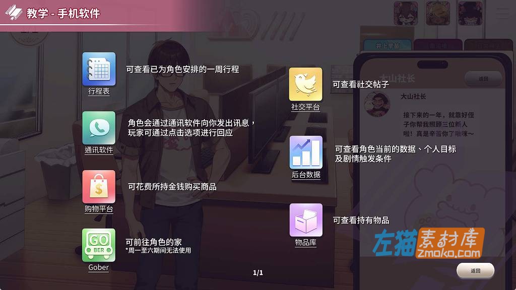 [PC游戏]《请成为最能干的VTuber吧》(V-Lover!)_SLG经营模拟游戏_STEAM中文整合版V1.0.6