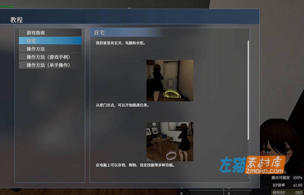 [PC游戏]《隐秘露出 真菜香的禁忌快乐》(Secret Flasher Manaka)_3D潜行动作游戏_DLsite中文整合版V1.1.2