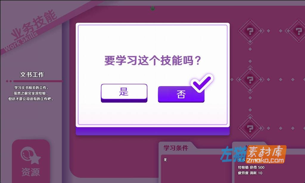 [PC游戏]《社畜魅魔》(Corporate Slave Succubus)_RPG经营游戏_STEAM中文整合版