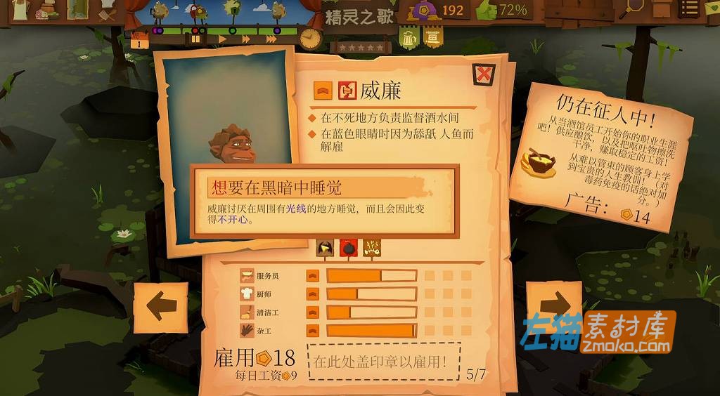 [PC游戏]《酒馆带老板🍻》(Tavern Keeper)_沙盒SLG模拟经营游戏_STEAM中文整合版