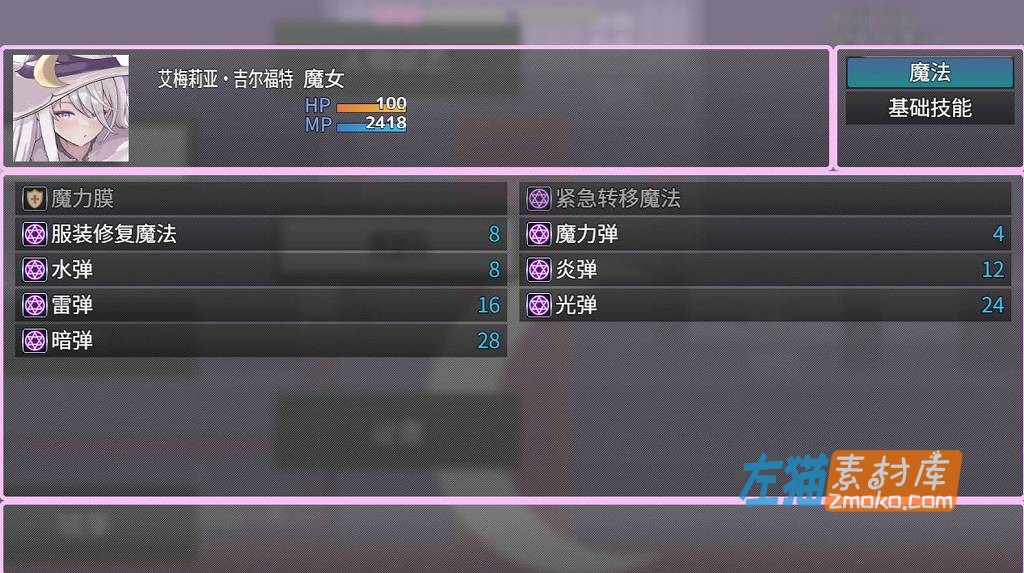 [PC游戏]《艾梅莉亚与触手迷宫》(Amelia and Tentacle Dungeon)_日式RPG剧情游戏_STEAM中文整合版