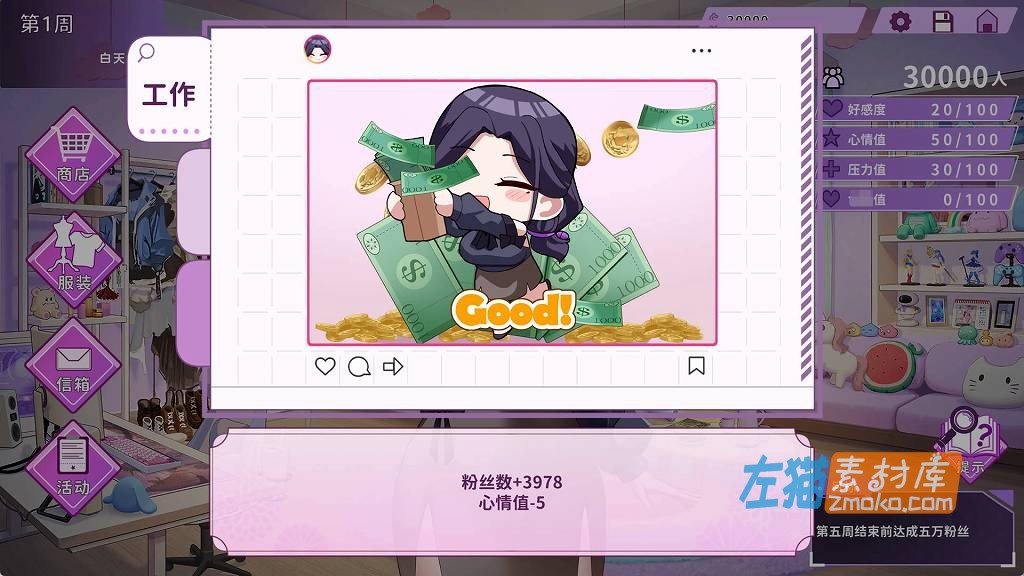 [PC游戏]《29岁想成为职业coser是否搞错了什么？》_SLG模拟经营游戏_STEAM中文整合版