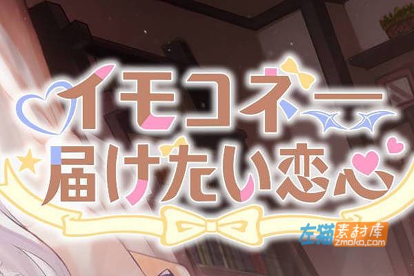 [PC游戏]《想要诉说的心意》(Sisters Connect)_SLG视觉小说游戏+全CG存档_STEAM中文整合版