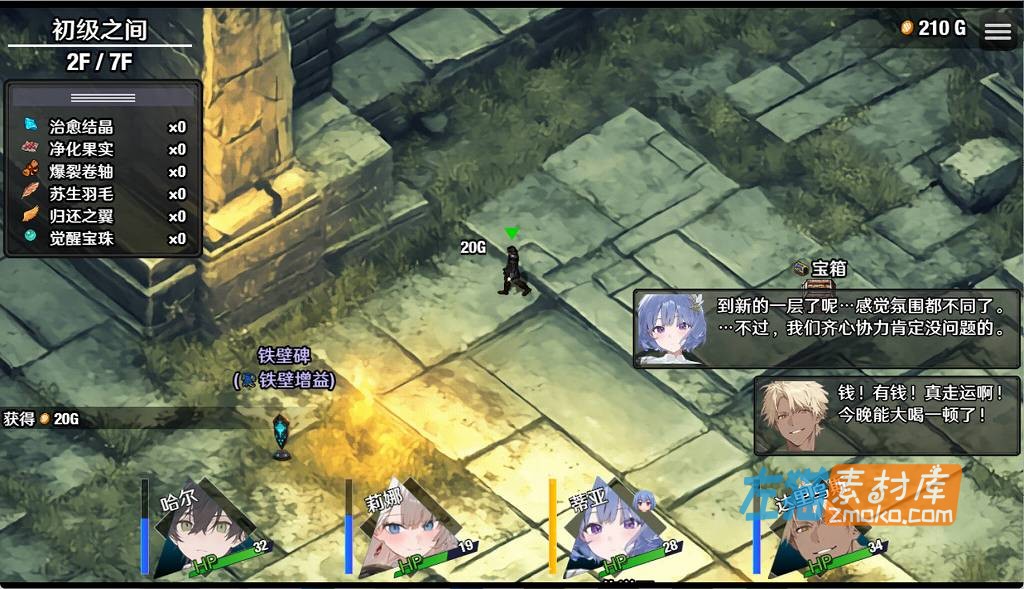 [PC游戏]《早知道就不该去什么地下城》(I Wish.....Dungeon)_RPG冒险游戏_STEAM中文整合版