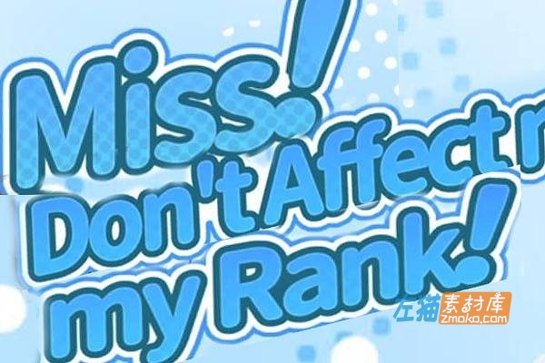 [PC游戏]《小姐！别耽误我上分！》（Miss!Dont Affect My Rank!）_视觉小说游戏_STEAM中文整合版V1.133