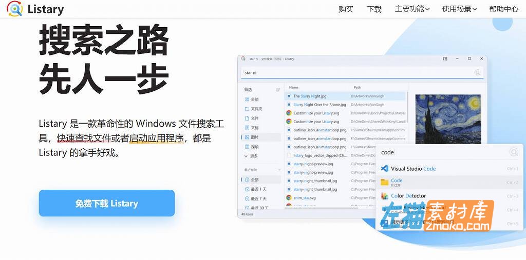 [文件搜索]Listary _免费文件搜索工具_目录切换工具_应用程序快速启动器