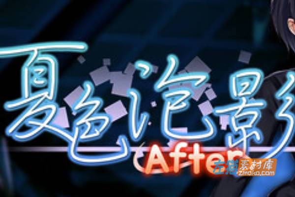 [PC游戏]《夏色泡影After》（Scars of Summer:After）_RPG剧情经营游戏_STEAM中文整合版