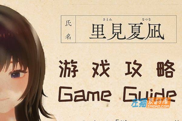 [游戏攻略]《なつねぇ～僕が恋した30日～》(夏姐～我恋爱的30天)_全章节全路线攻略