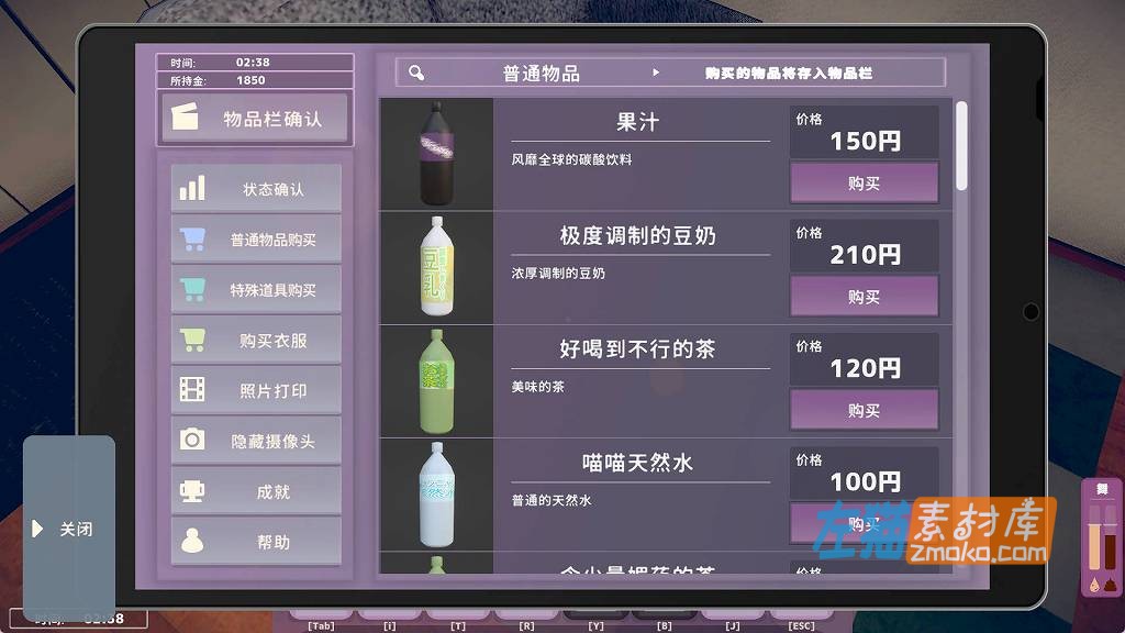 [PC游戏]《理想的蛰居生活》（理想のひきこもり生活）_SLG模拟经营游戏_DLsite中文整合版