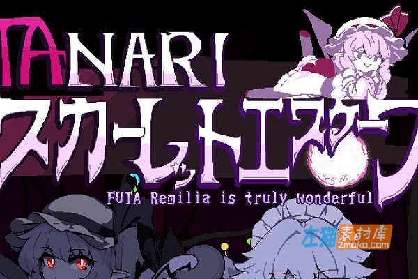 [PC游戏]《绯红逃亡》（Scarlet Escape）V2Demo_像素风横版ACT冒险游戏_DLsite中文整合版V1.0